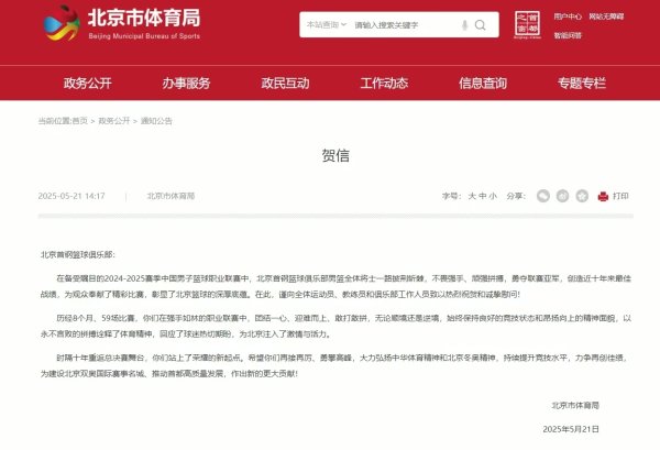 振兴配资 为建设“双奥”国际赛事名城贡献力量&#32;北京男篮创十年来最好成绩