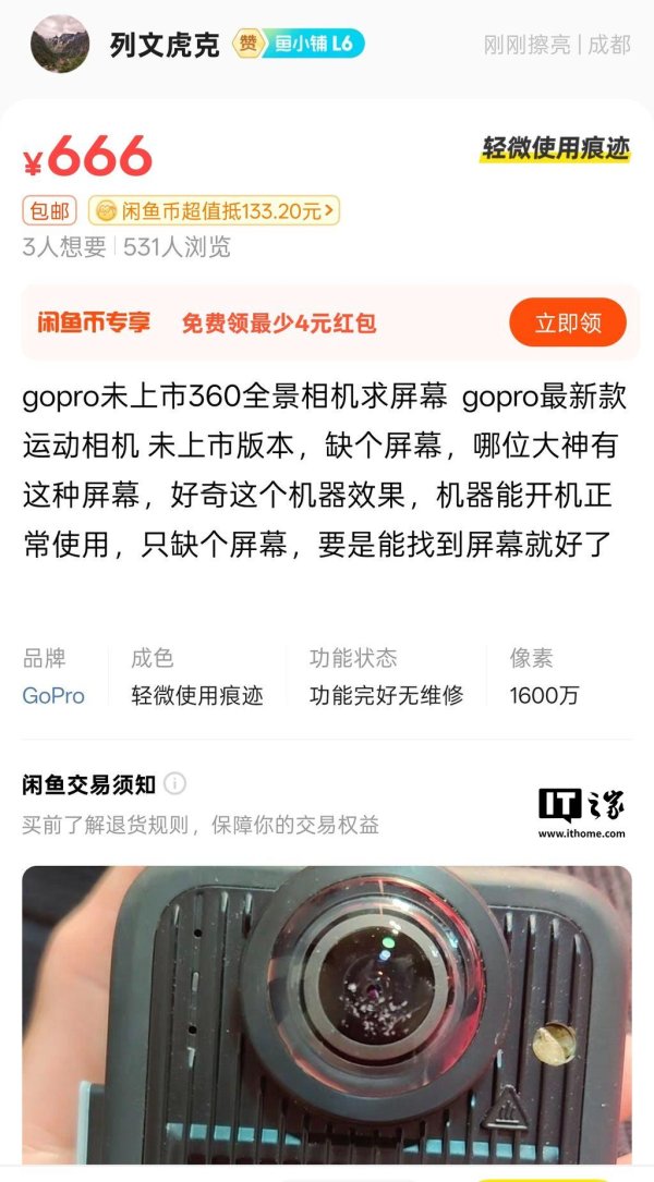倍倍网 360 度全景相机市场风云再起，GoPro Max 2 原型机曝光