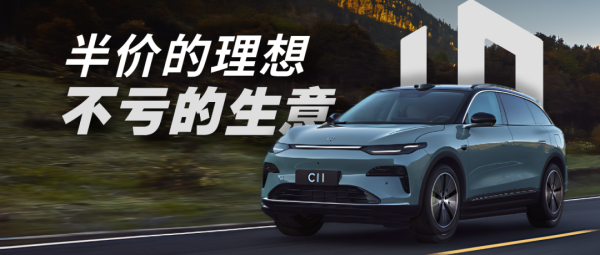 旭胜配资 零跑：半价的理想，不亏的生意