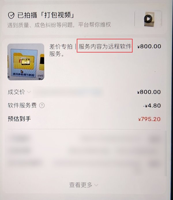 端盛康优配 上海警方破获全市首起职业提供破解无人机程序服务案件