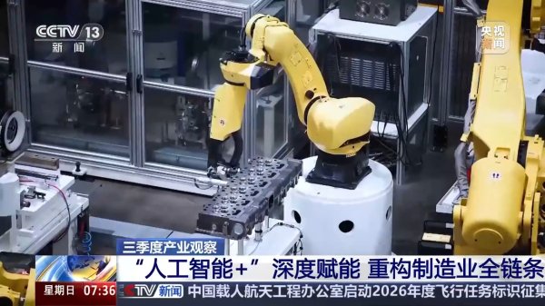蚂蚁配资 工业机器人加速“上岗”，前三季度我国实现“智”造升级